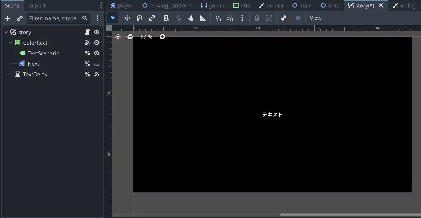 Godot 4でちょっとしたプロローグを作ってみる！